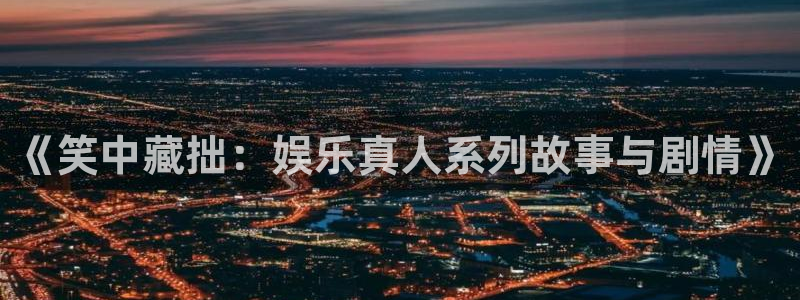 聚彩堂论谈
